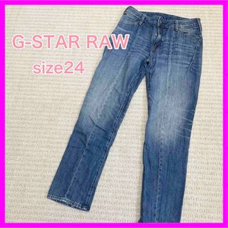 G-STAR RAW - 【値下げしました！】格安！！G-STAR RAW 96デニム (23