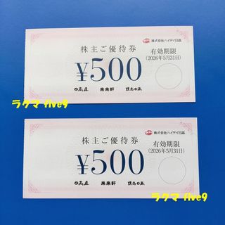 湯吉郎 とうきちろう 回数券 2冊(20枚)の通販 by かいちゅん's shop