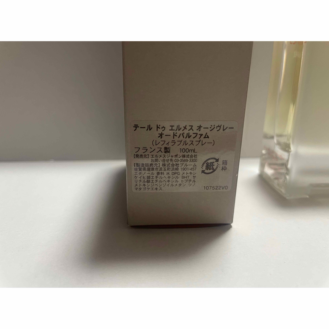 HERMES - オードパルファム＜テールドゥエルメスオージヴレー100ml即決