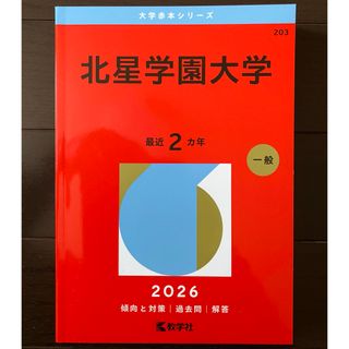 教学社 - 早稲田大学 商学部 青本 1998-2019年度 22年分の通販 by