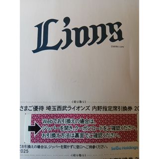 ジャイアンツファンフェスタ2022事前引換券×1枚×即購入オッケーです