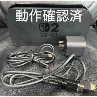 Nintendo Switch - 【動作確認済み】Nintendo Switch 充電器 AC