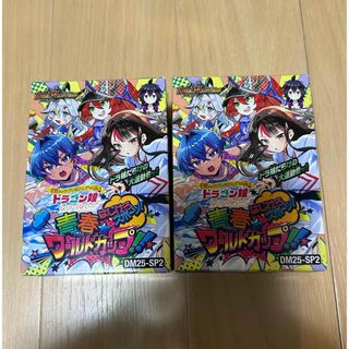 デュエルマスターズ - デュエル・マスターズ スーパーデッキ