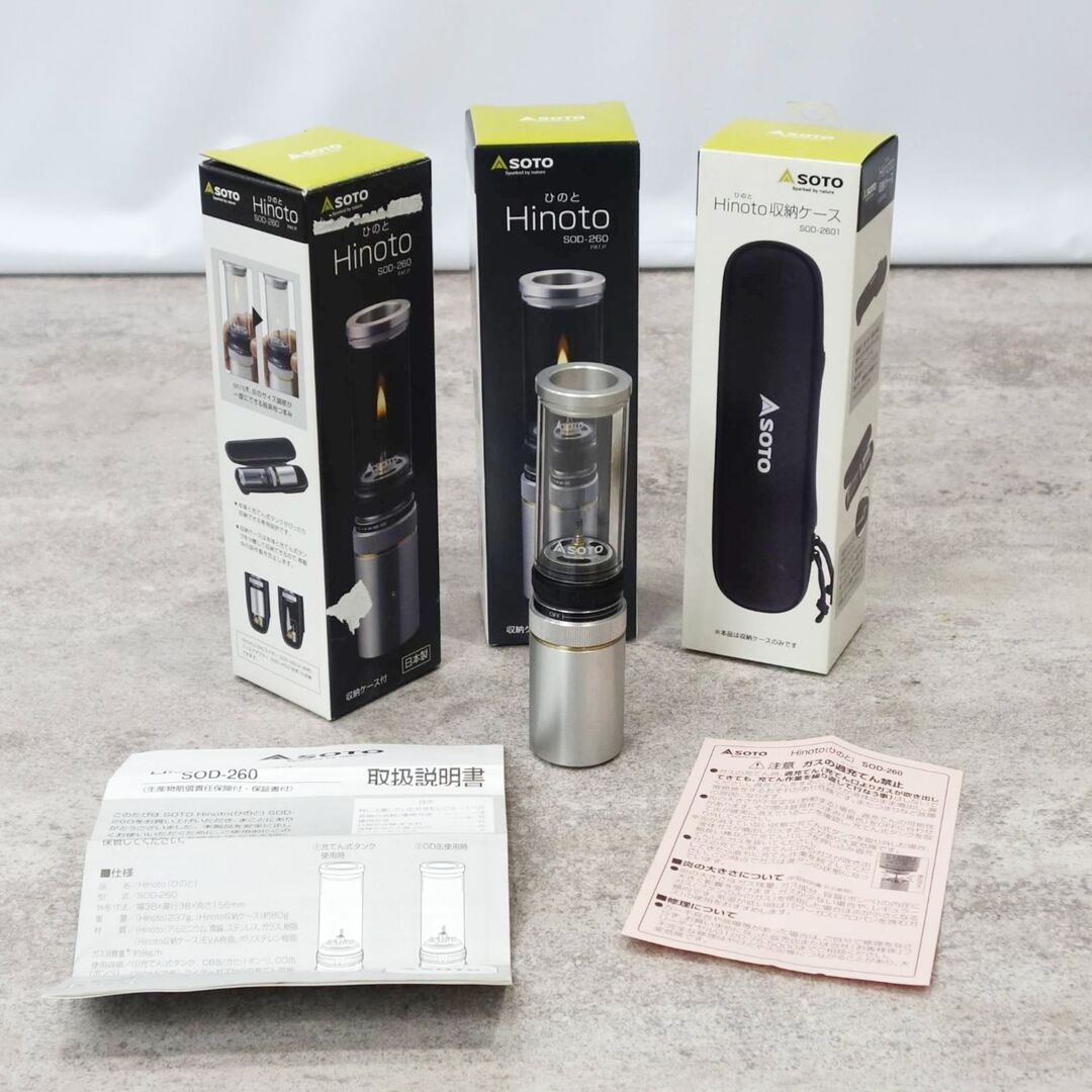 極美品 ソト SOTO Hinoto ひのと ガス ランタン 2個 別売り収納ケース