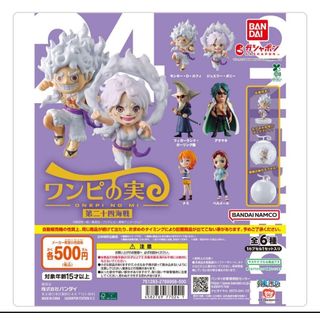 ワンピの実 第一海戦のフリマアイテム一覧