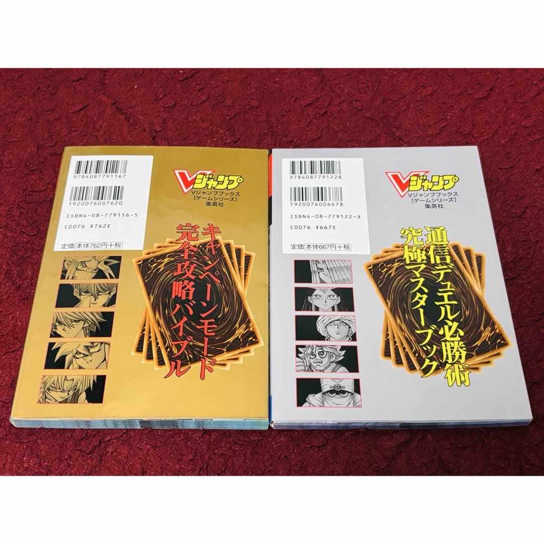 KONAMI - 未開封 遊戯王 DM5 エキスパート1 攻略本 上巻・下巻 未開封