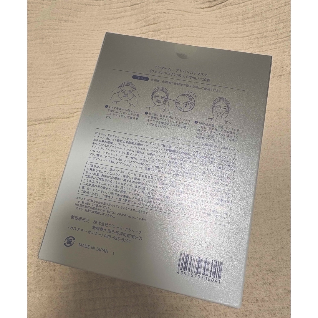 ESTHE TWIN - ESTHE TWIN インダームアドバンストマスク10枚入りの通販
