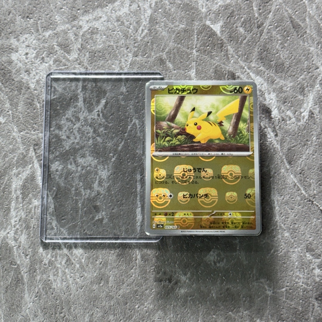 ポケモン - ピカチュウ（マスターボールミラー）SV2a ポケモンカード