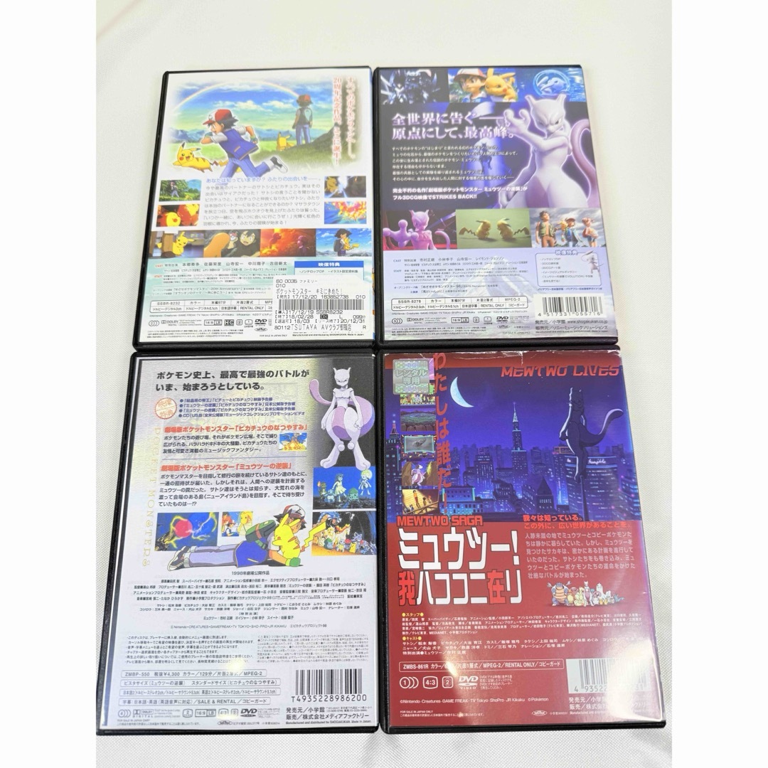 劇場版 ポケモン DVD 4本セット ミュウツー ホウオウの通販 by Ri.'s