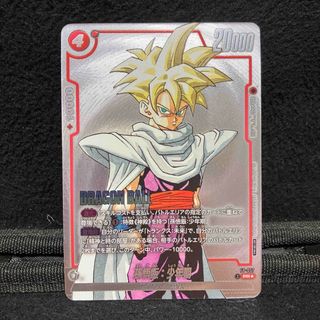 ドラゴンボール - 孫悟空:少年期 UGM10-SEC3 ドラゴンボールヒーローズ