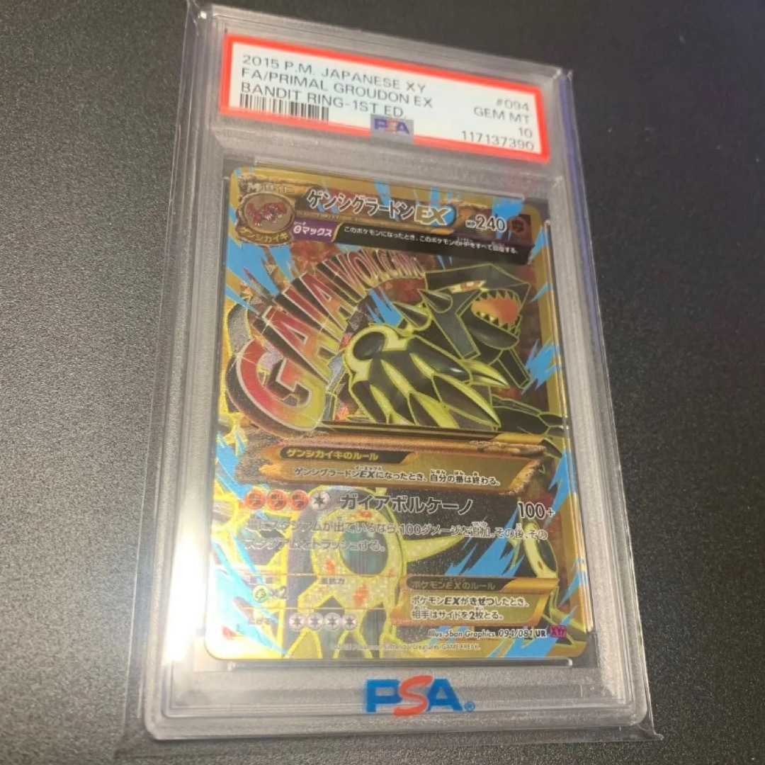 ポケモン - ゲンシグラードンEX UR PSA10 1EDの通販 by ポニョ's shop