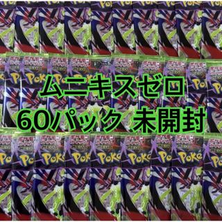ポケモン - ポケモンカード ムニキスゼロ 60P 未開封 パックの通販 by