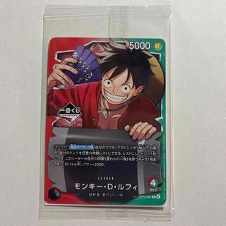 ONE PIECE - ワンピースマガジン付録プロモカード モンキー・D・ルフィ