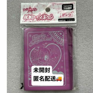 Takara Tomy - きらりんレボリューションミルフィーカード着せ替え