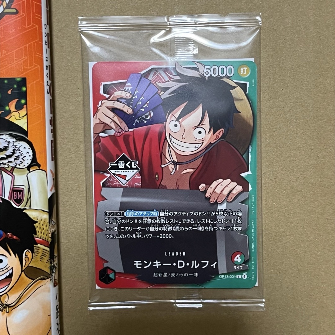 ONE PIECE - ONE PIECE学園10巻とワンピース一番くじルフィプロモ