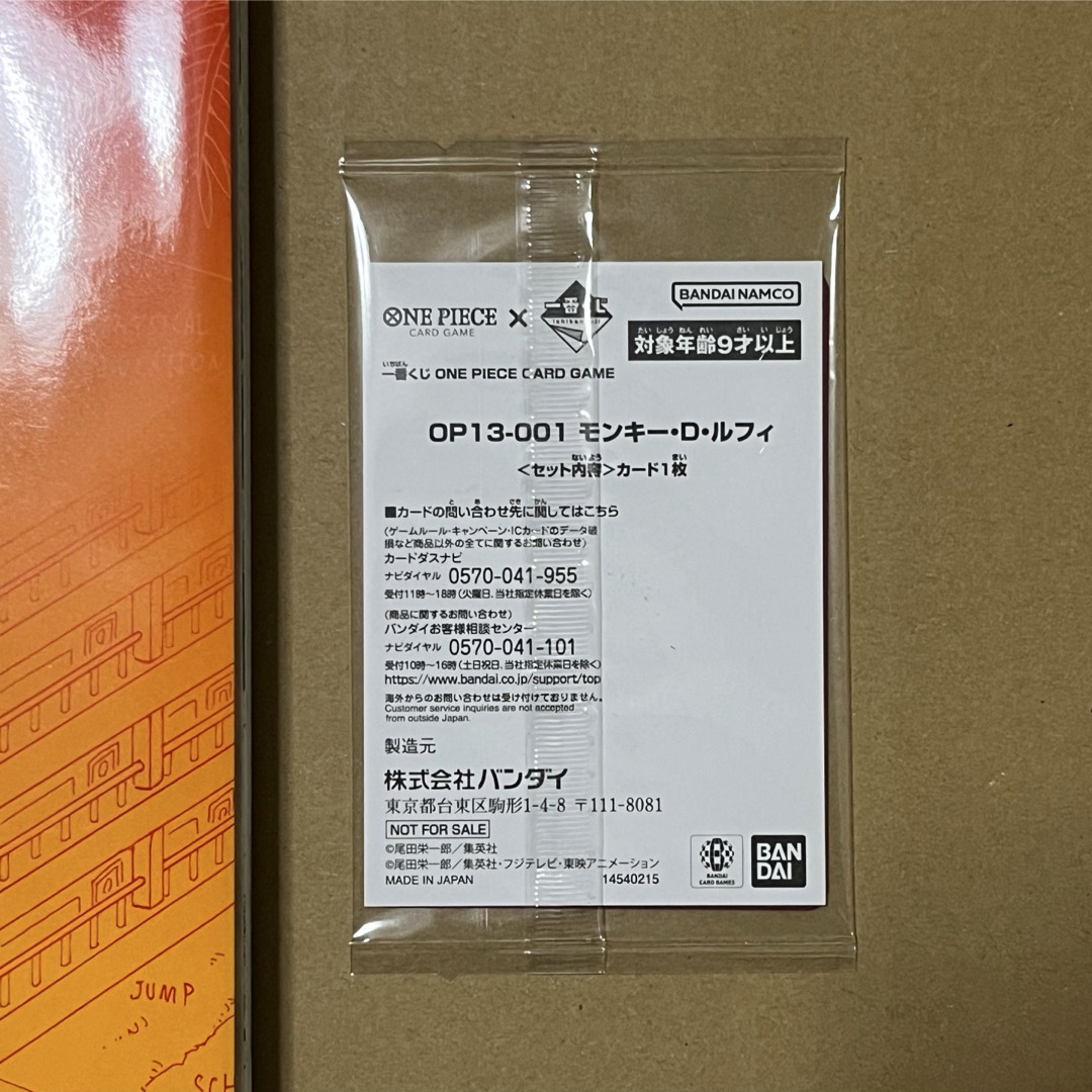 ONE PIECE - ONE PIECE学園10巻とワンピース一番くじルフィプロモ