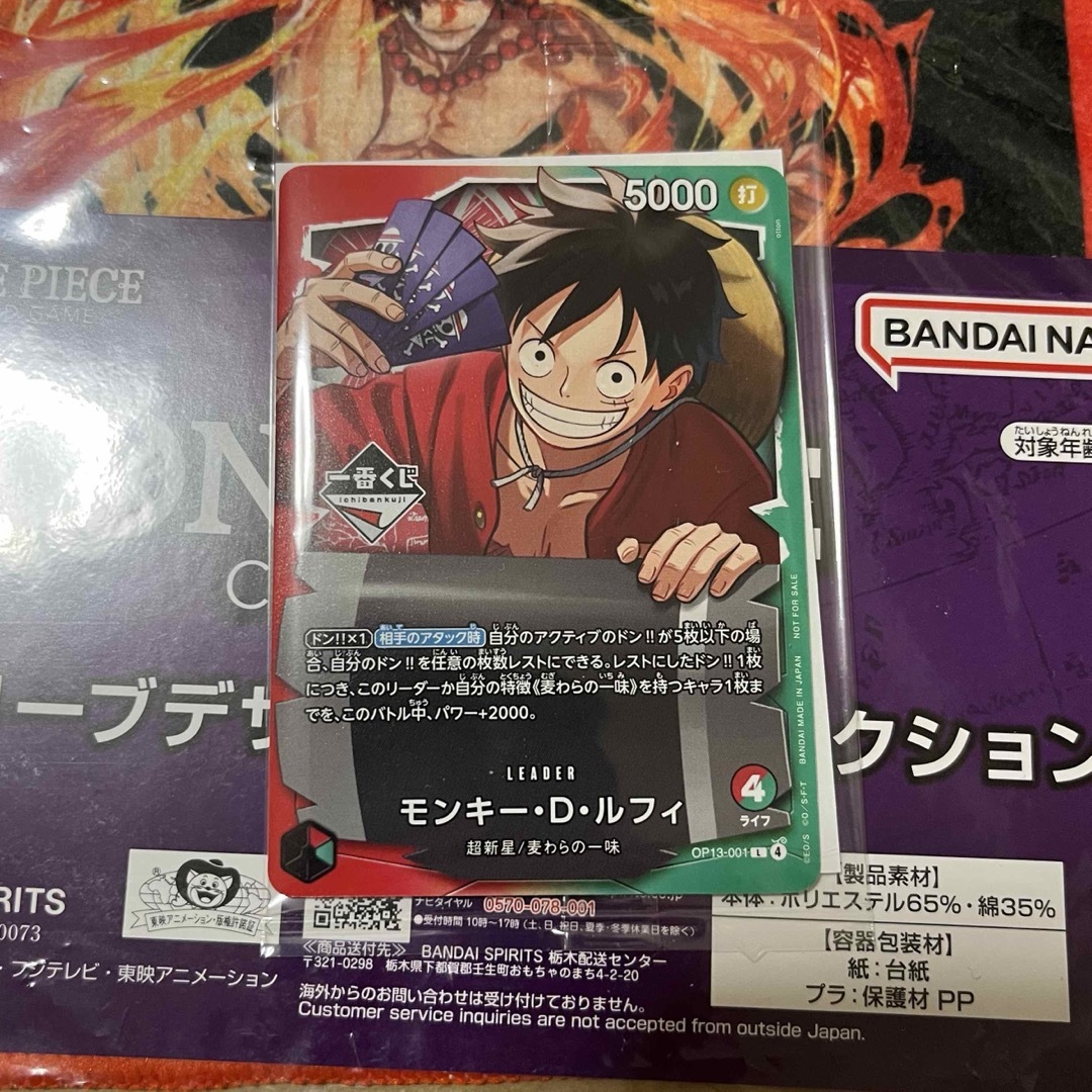 ONE PIECE - ワンピース一番くじルフィプロモセット新品未開封の通販