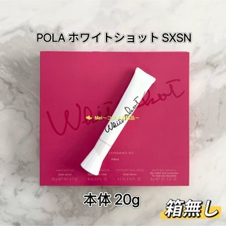 POLA - 専用 BA グランラグゼ IVセット 20セット 新品の通販 by 感謝