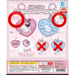 ハローキティ - ハローキティ キーホルダー 金のシャチホコ 名古屋 ご