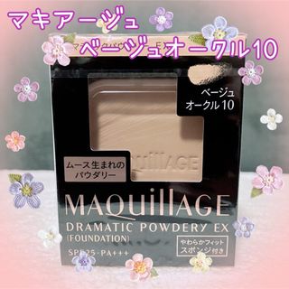 MAQuillAGE - マキアージュ EX ベージュオークル 10 4セットの通販 by