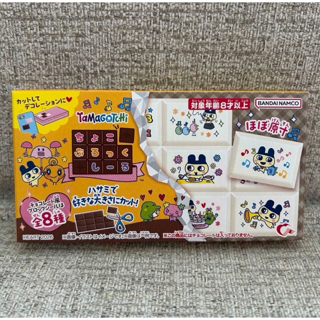 たまごっち ちょこぶろっくしーる 未開封の通販 by Lily's shop｜ラクマ