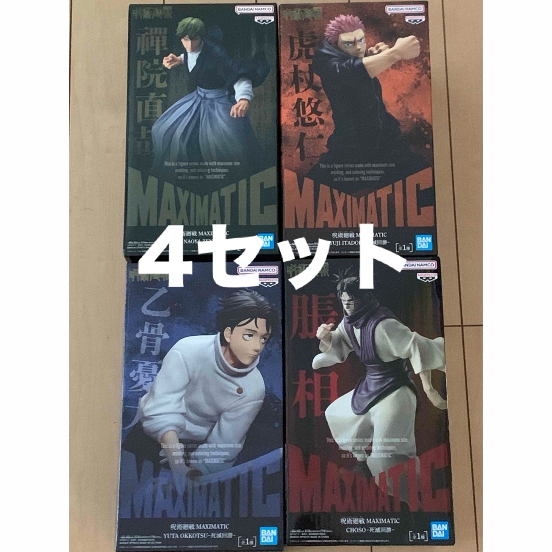 呪術廻戦 - 呪術廻戦 MAXIMATICセット販売 虎杖悠仁 乙骨憂太 脹相