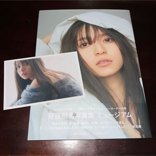 セイノート 清野菜名1st photo book サイン本の通販 by