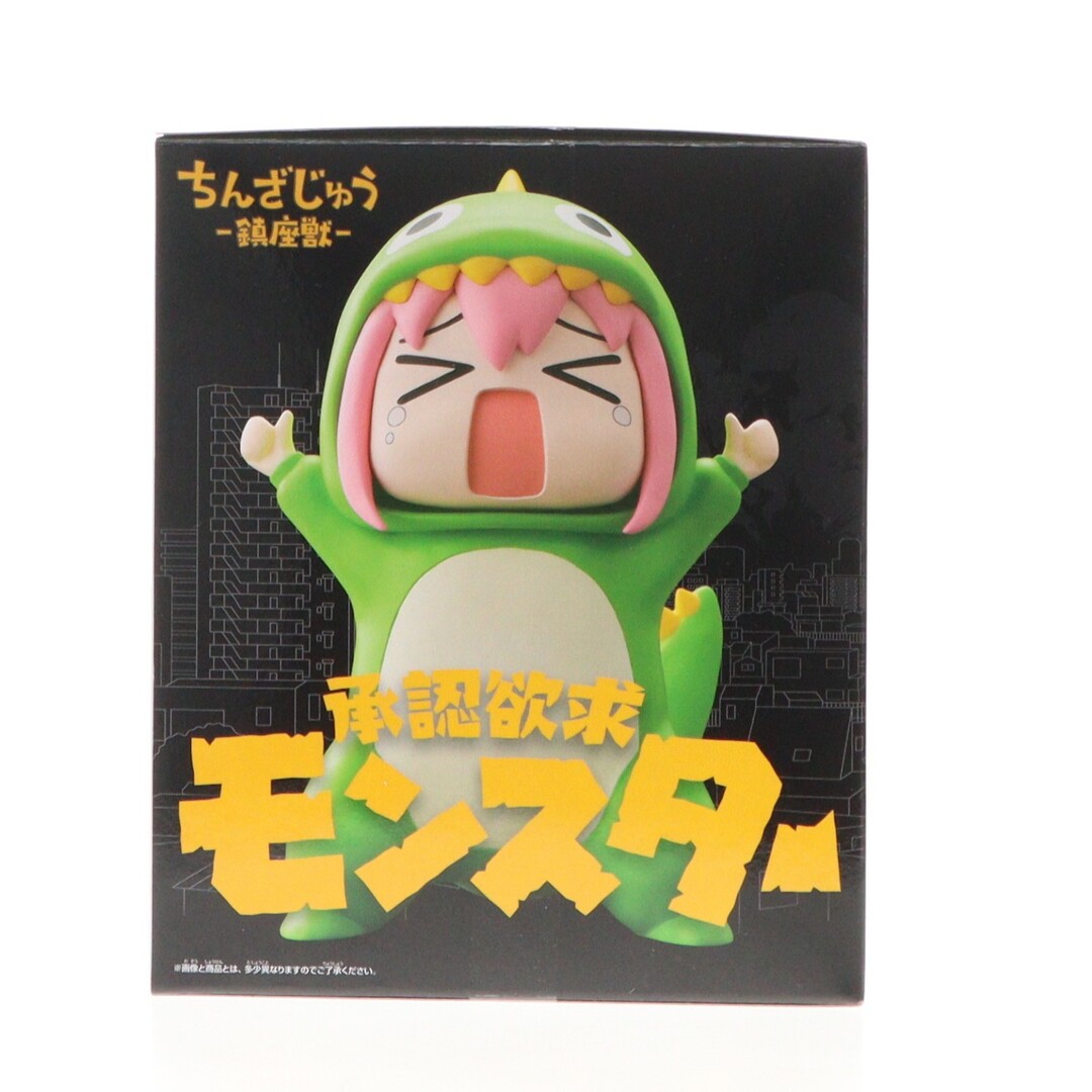 BANPRESTO - 鎮座獣 承認欲求モンスター 後藤ひとり(ごとうひとり