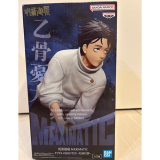 呪術廻戦 - 『呪術廻戦』MAXIMATIC 禪院直哉の通販 by ICEZONE's shop