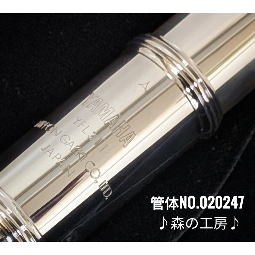 ヤマハ - 中古フルート専門店‼️部活応援‼️頭部管銀製 ヤマハフルート
