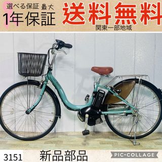 BRIDGESTONE - 【〜2/6限定SALE】スタイリスト私物×ブリヂストン自転車