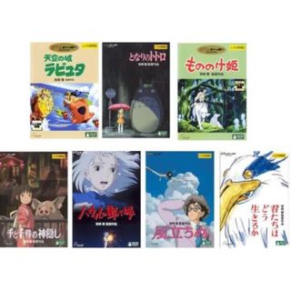 501415]宮崎駿 監督作品(7枚セット)ラピュタ、トトロ、もののけ姫、千