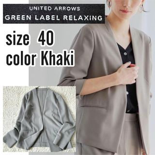 UNITED ARROWS green label relaxing - 【まる様用】ノーカラー