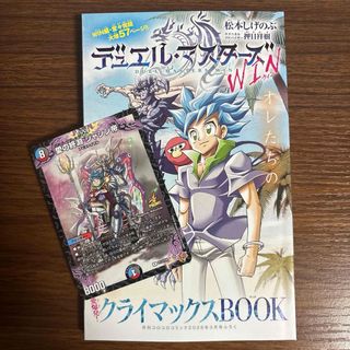 デュエルマスターズ - デュエマ ~世紀末の善悪~ サーガインゼンアク SR