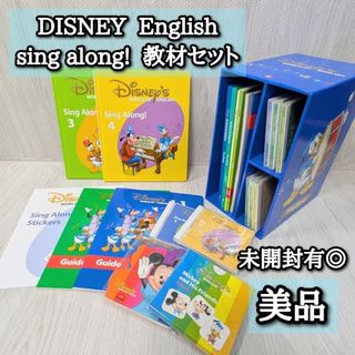 Disney - DWE ディズニー英語システム 宝箱 風車キット かざぐるまの