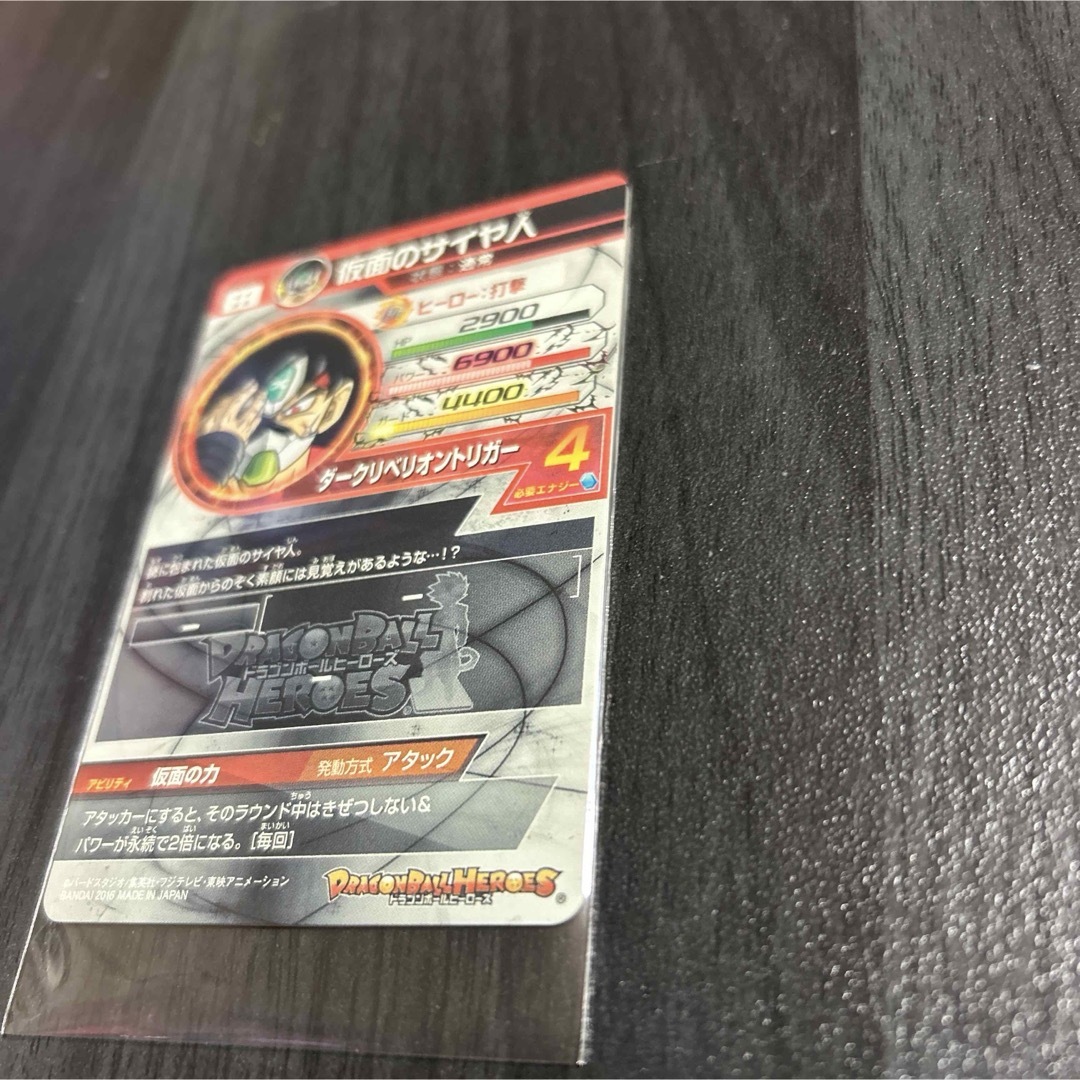 ドラゴンボール - スーパードラゴンボールヒーローズHGD1-SEC2CP仮面の