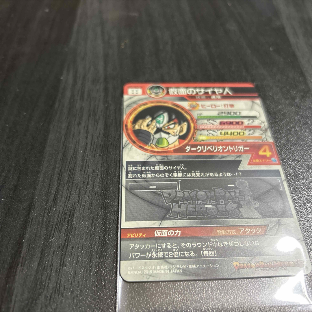 ドラゴンボール - スーパードラゴンボールヒーローズHGD1-SEC2CP仮面の