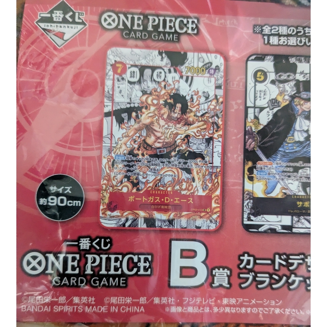 BANDAI - 一番くじ ワンピースカード B賞 カードデザインブランケット