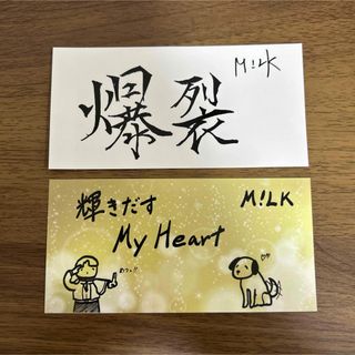 MILK - M!LK 塩﨑太智 ペンライトの通販 by 銀｜ミルクならラクマ