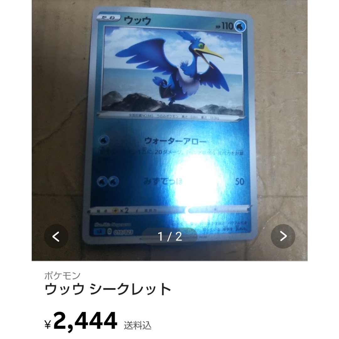 ポケモン - ポケモンカード ジャンク品 まとめ売り その191の通販 by