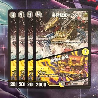 デュエルマスターズ - デュエマ 赤単バイク パーツの通販 by