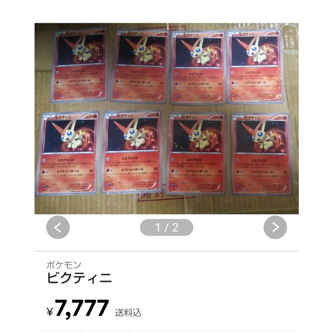 ポケモン - ポケモンカード ジャンク品 まとめ売り その192の通販 by