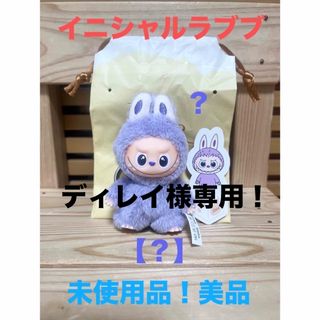 新品未使用【ラブブ】LABUBU 着せ替え服 スターバックスコスチューム