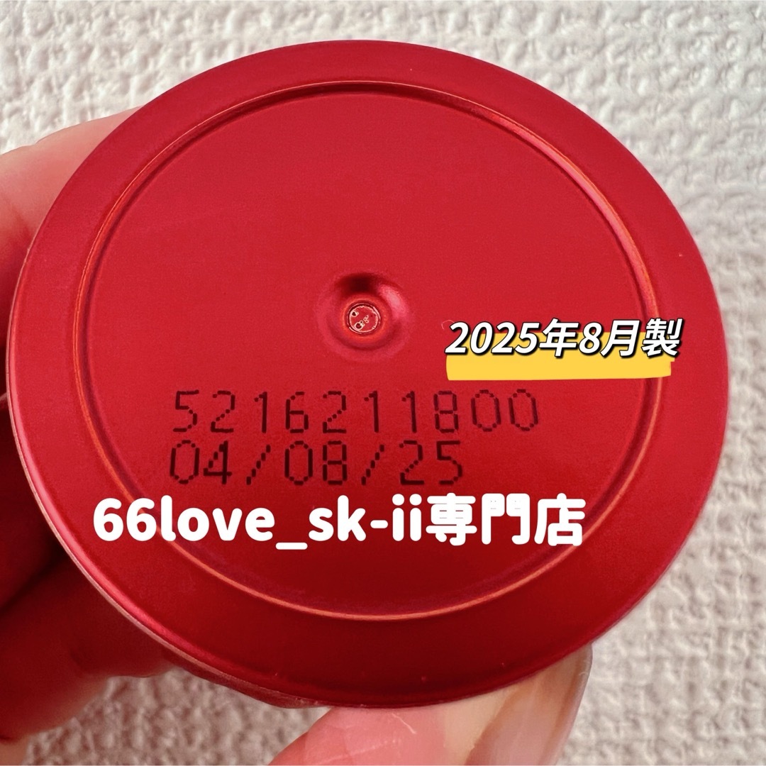 SK-II - 新発売2025年8月製 SK-II スキンパワー リニュー クリーム