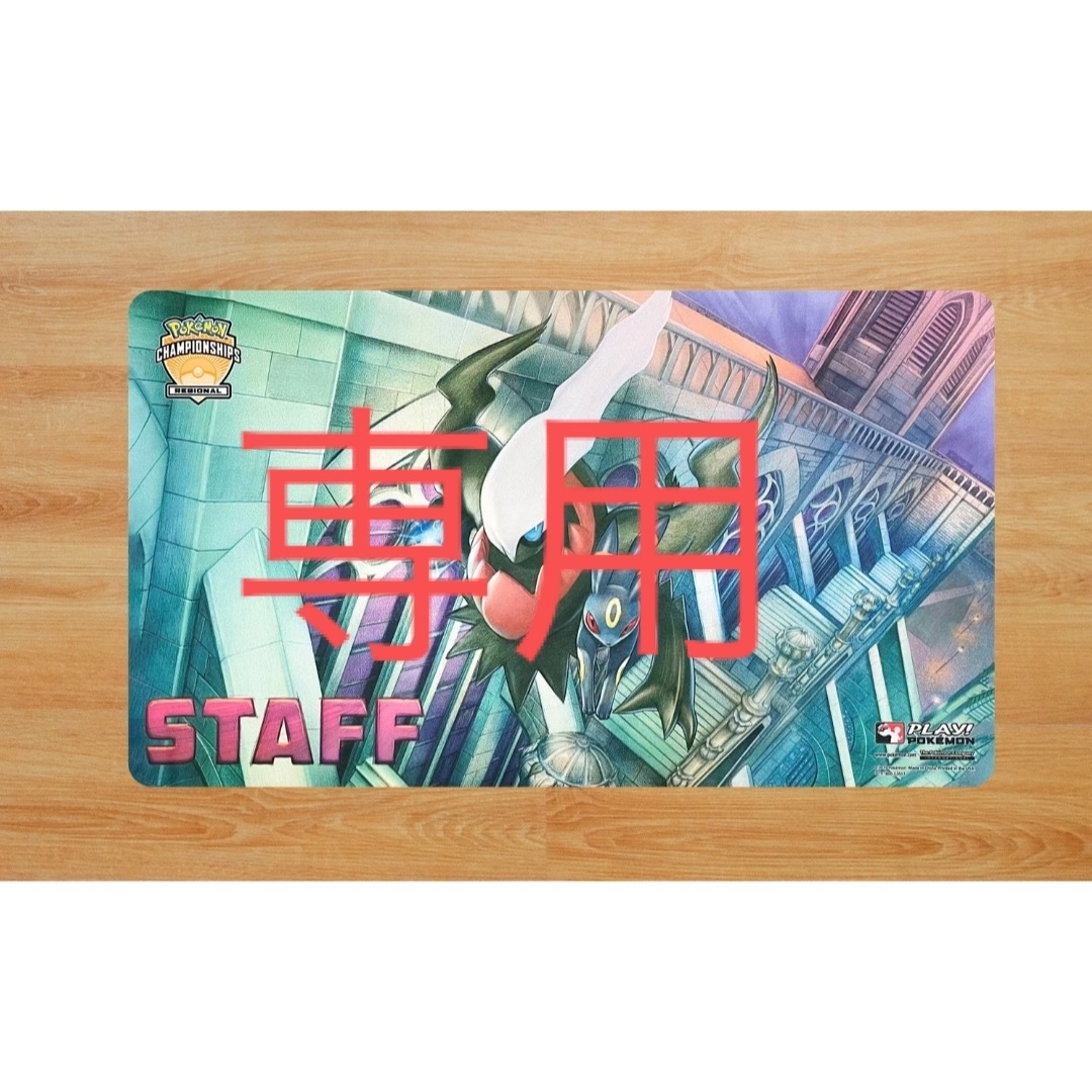 ダークライ&ブラッキー ポケカ プレイマット ポケモン 新品未開封の