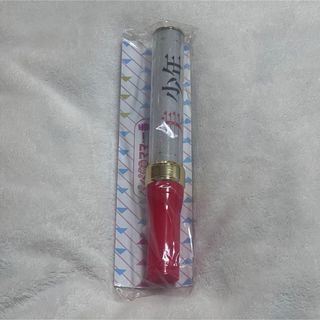 ジャニーズJr. - ❤︎ S,様専用 ❤︎ 元木湧くんデタカの通販 by‬