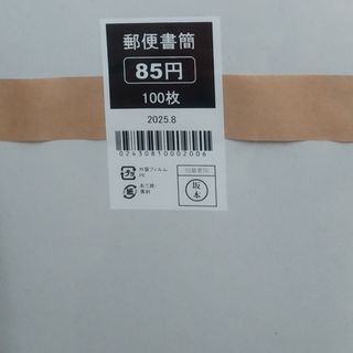 ミニレターのフリマアイテム一覧