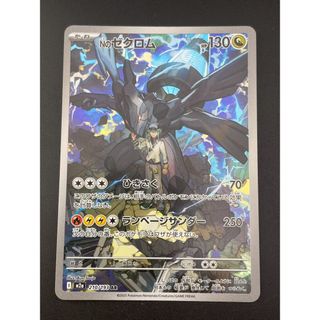 ポケモン - 【中古品】 Nのゼクロム AR 210/193 MEGAドリームex