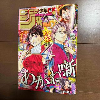 別冊少年マガジン ポストカードセット 進撃の巨人 応募者全員サービス
