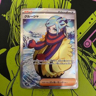 PSA10鑑定品☆帽子リーリエSR☆ポケモンカードの通販 by Zshop｜ラクマ
